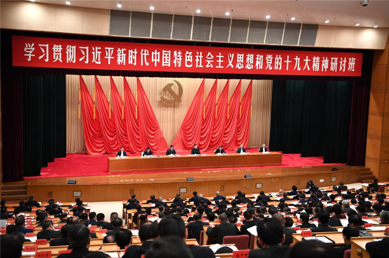 1月5日，新進中央委員會的委員、候補委員和省部級主要領導干部學習貫徹習近平新時代中國特色社會主義思想和黨的十九大精神研討班在中央黨校開班。中共中央總書記、國家主席、中央軍委主席習近平在開班式上發表重要講話。